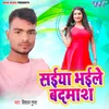 About Saiya Bhaile Badmash Song